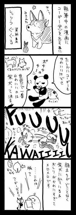 お宅ライフ・212