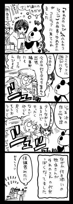 お宅ライフ・215