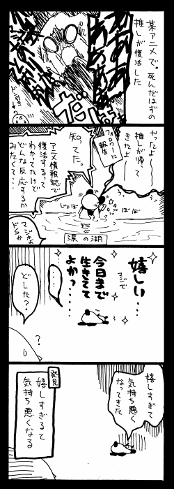 お宅ライフ・216