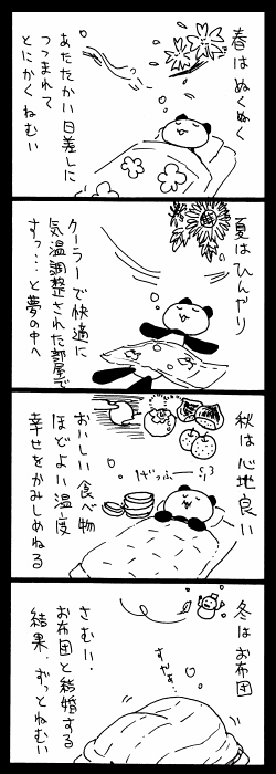 お宅ライフ・228