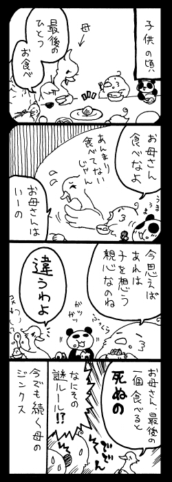 お宅ライフ・229
