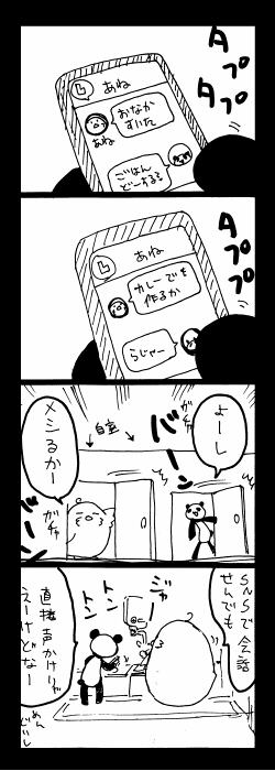 お宅ライフ・230