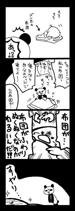 お宅ライフ・231