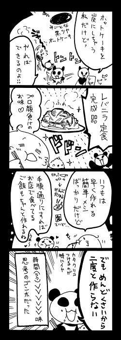 お宅ライフ・234