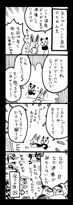 お宅ライフ・235