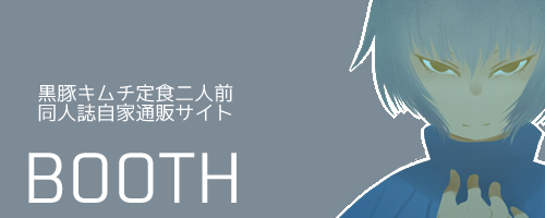 BOOTHアイコン