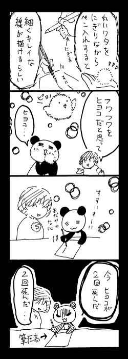 お宅ライフ・236