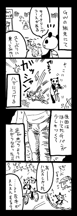 お宅ライフ・237_01
