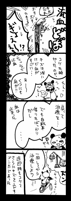 お宅ライフ・237_02