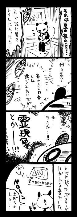 お宅ライフ・246