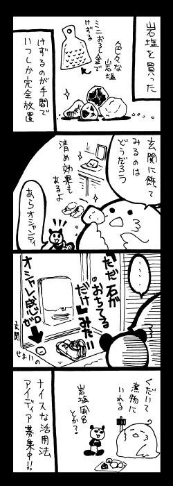お宅ライフ・248
