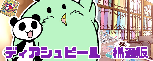 �ǥ�������ԡ���_�Хʡ�