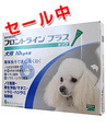 フロントライン プラス