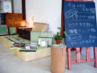斉藤畳店の店舗