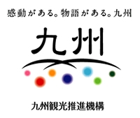 九州