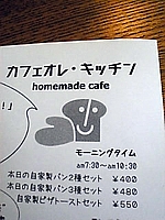 メニュー