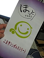 フラッグ