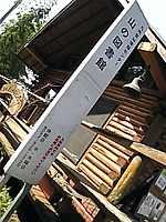山の図書館
