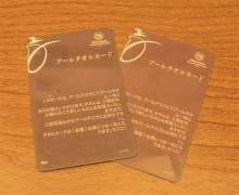 タオル貸出カード