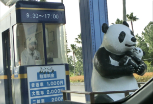 駐車料金