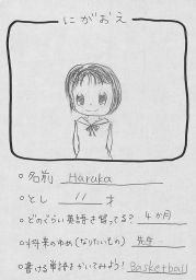 Haruka