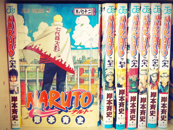 NARUTO -ナルト-』 *** 最終72巻 | おしるこの喫茶室