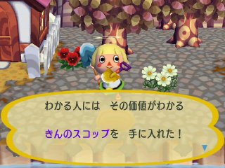 きんのスコップ