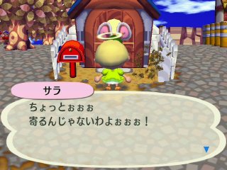 さされた