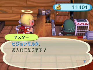 ピジョンミルク...