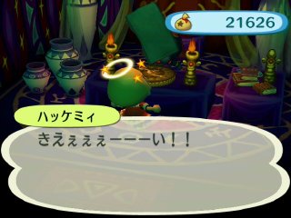 いてー2