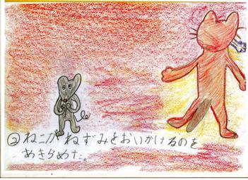 ネズミと猫の物語2