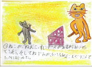 ネズミと猫の物語3