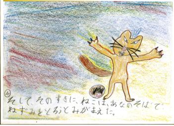 ネズミと猫の物語4