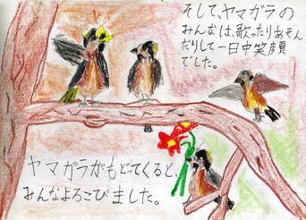 やまがら3