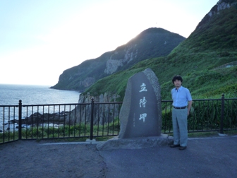 立待岬