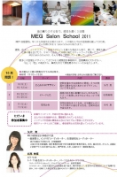 salon11