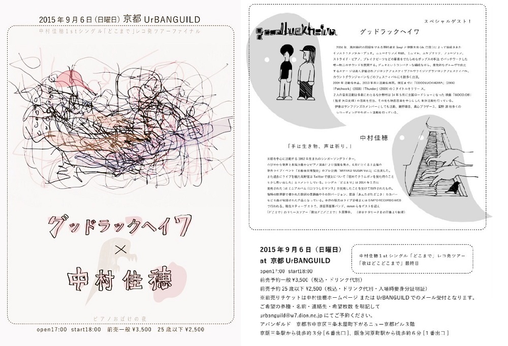 中村佳穂 口うつしロマンス 1stミニアルバム