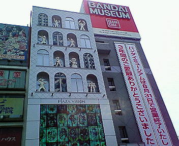 バンダイミュージアム
