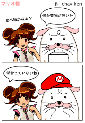 ちゃみまんが