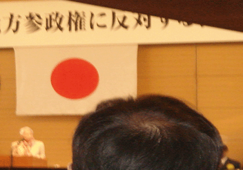 外国人参政権反対