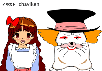 アリス
