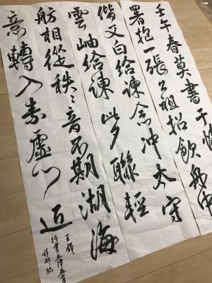 王鐸書作品構成の研究、王鐸の書造形、展覧会作品の研究 王鐸書作品構成の研究、王鐸の書造形、展覧会作品の研究