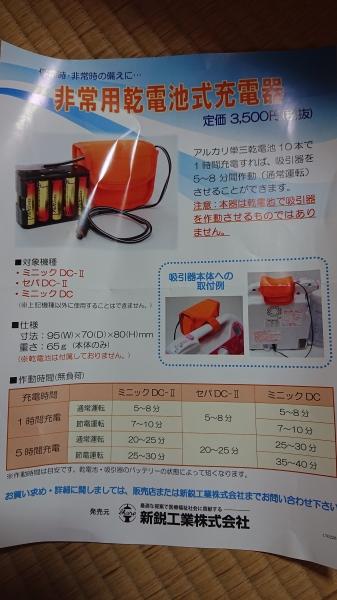 吸引機の購入 | どんぐりブログ 