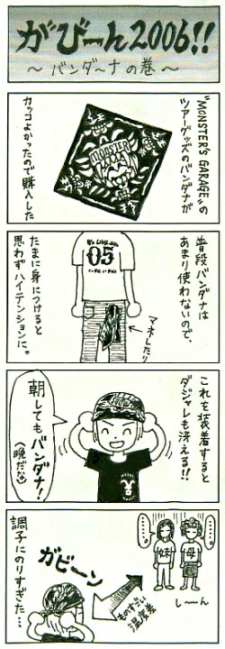 B Z ガビーン 4コマ ファクトリー ワカクサ