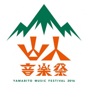 音楽祭山人280x280.jpg