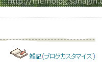 カテゴリ名2