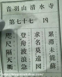 凶!