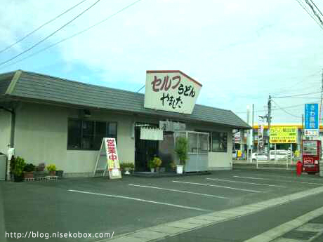 セルフうどん
