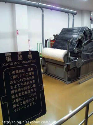 タオル美術館機械1