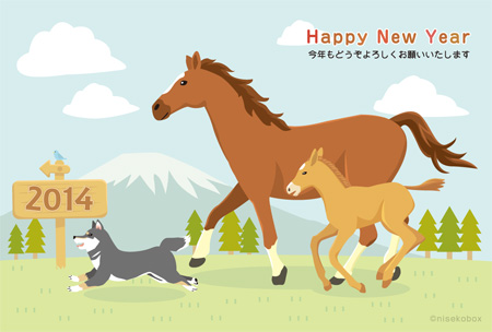 あけまして!
